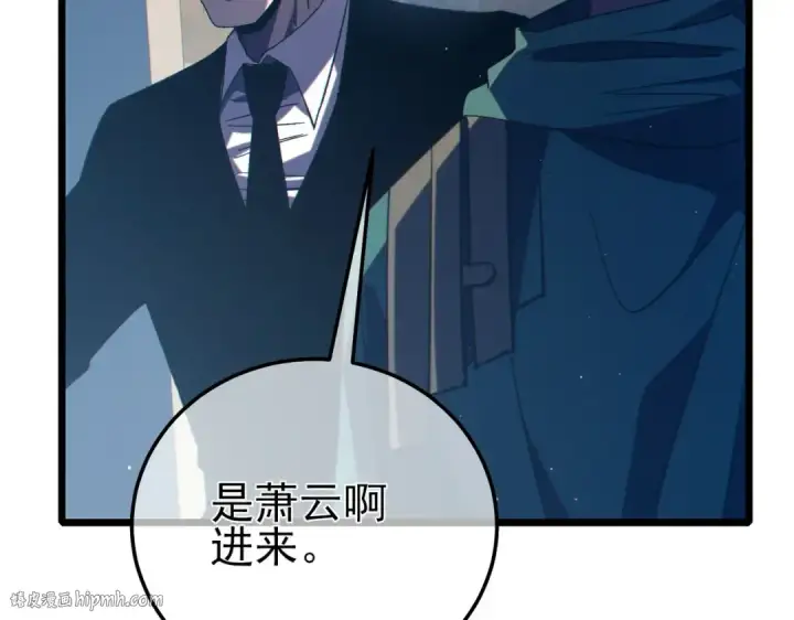 漫画《我靠无敌被动打出成吨伤害！》第94话 淘汰赛开启！第104张图