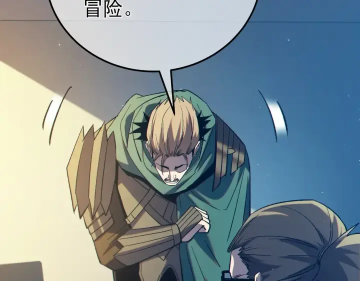 漫画《我靠无敌被动打出成吨伤害！》第94话 淘汰赛开启！第106张图