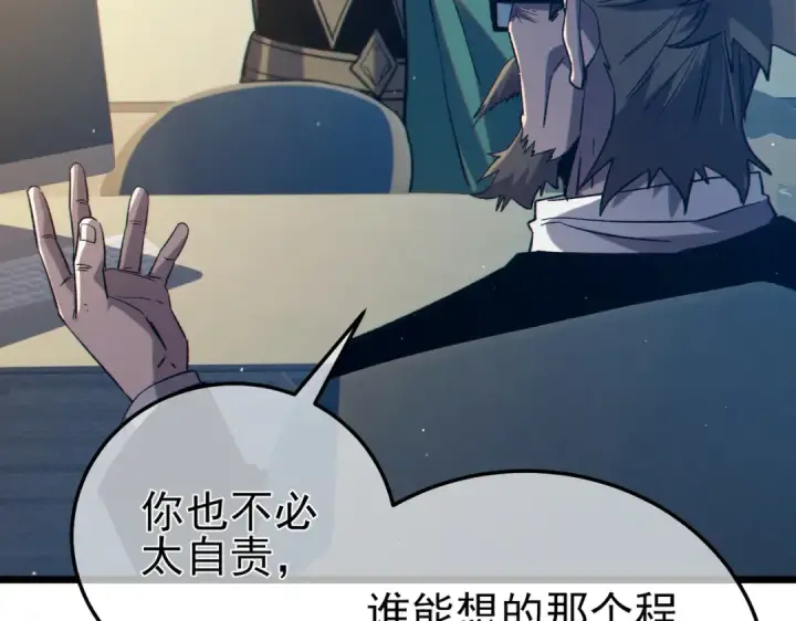 漫画《我靠无敌被动打出成吨伤害！》第94话 淘汰赛开启！第107张图