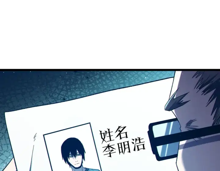 漫画《我靠无敌被动打出成吨伤害！》第94话 淘汰赛开启！第115张图