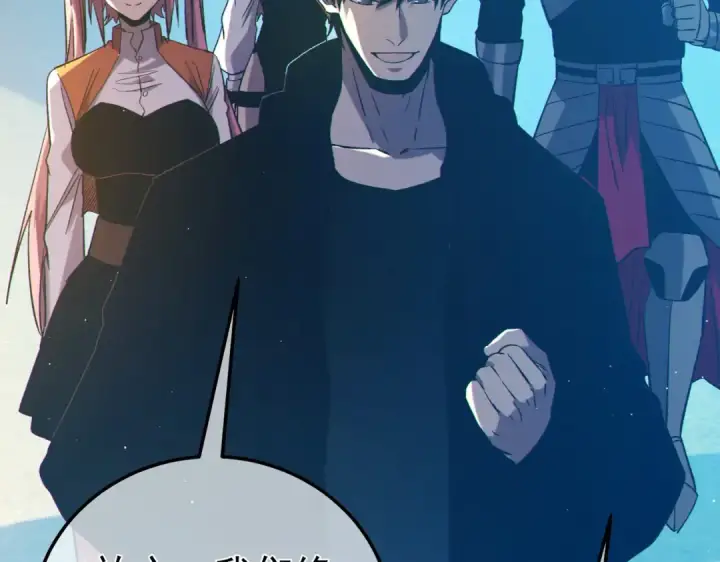 漫画《我靠无敌被动打出成吨伤害！》第94话 淘汰赛开启！第134张图