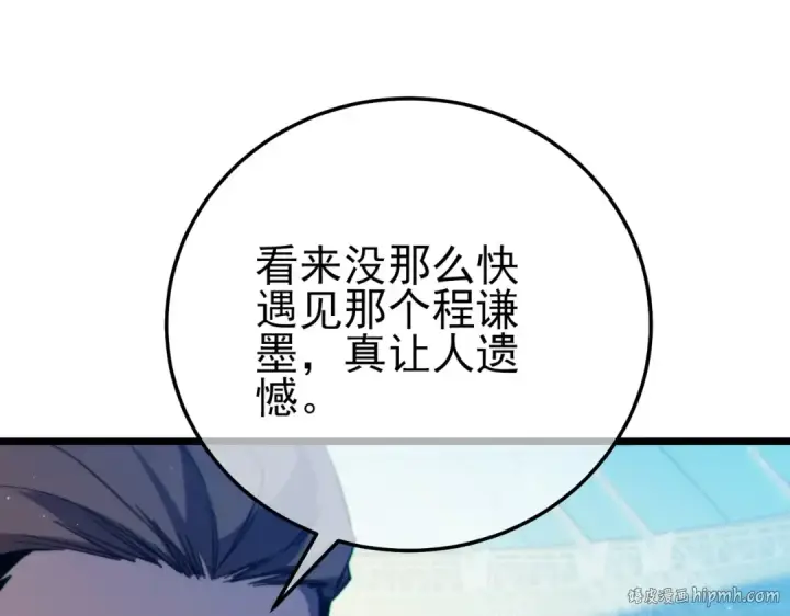 漫画《我靠无敌被动打出成吨伤害！》第94话 淘汰赛开启！第152张图