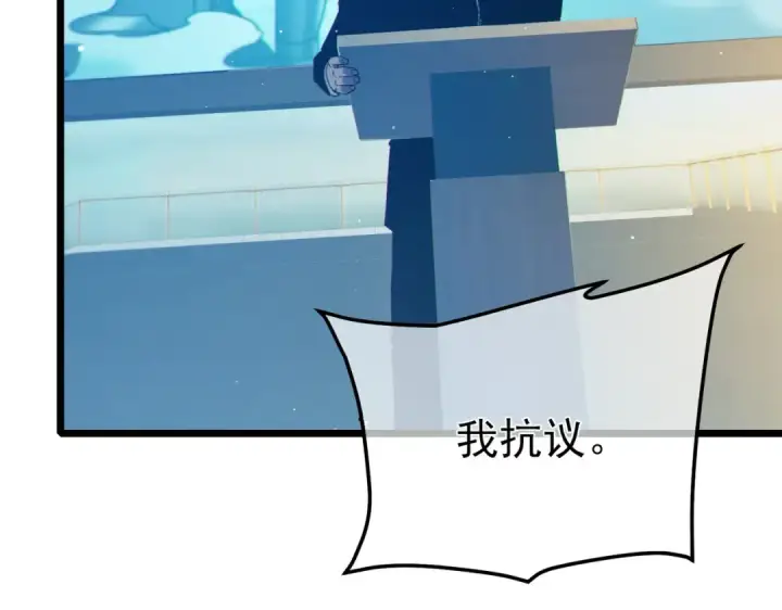 漫画《我靠无敌被动打出成吨伤害！》第94话 淘汰赛开启！第17张图