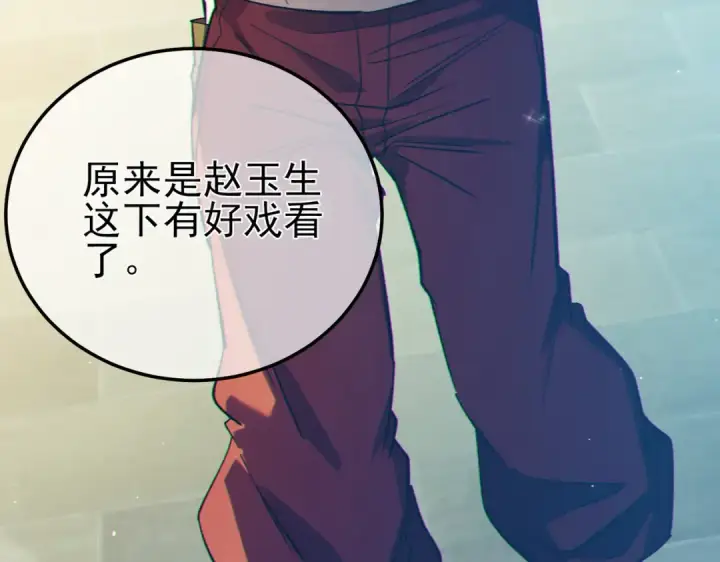 漫画《我靠无敌被动打出成吨伤害！》第94话 淘汰赛开启！第173张图