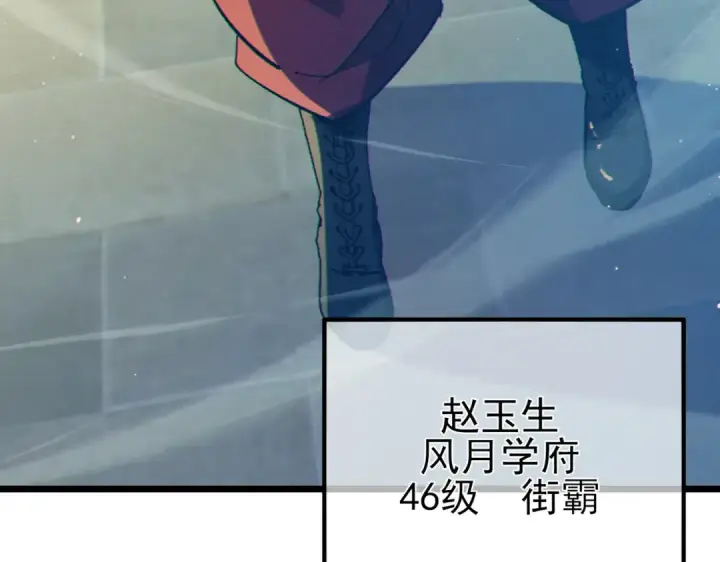 漫画《我靠无敌被动打出成吨伤害！》第94话 淘汰赛开启！第174张图