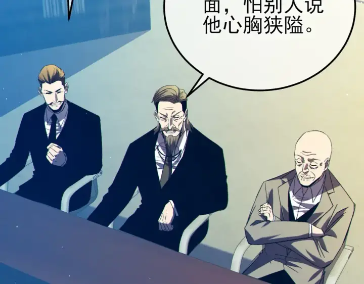 漫画《我靠无敌被动打出成吨伤害！》第94话 淘汰赛开启！第26张图