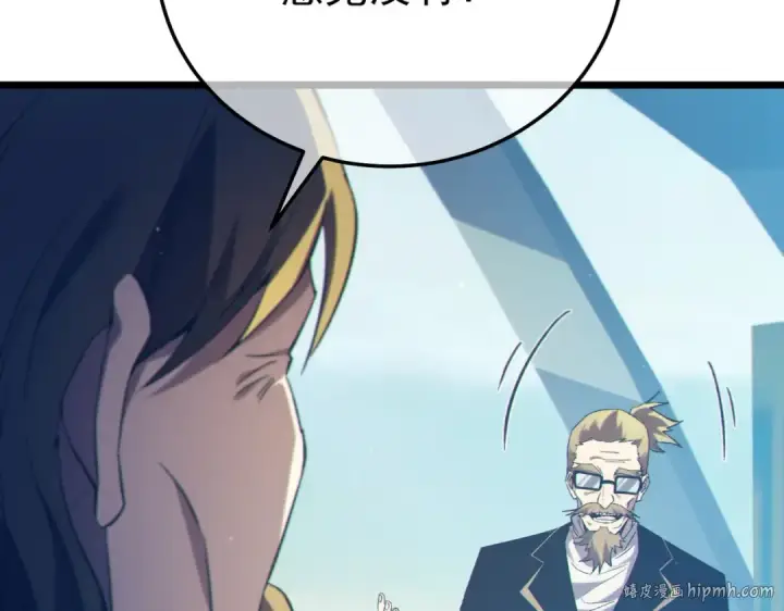 漫画《我靠无敌被动打出成吨伤害！》第94话 淘汰赛开启！第32张图
