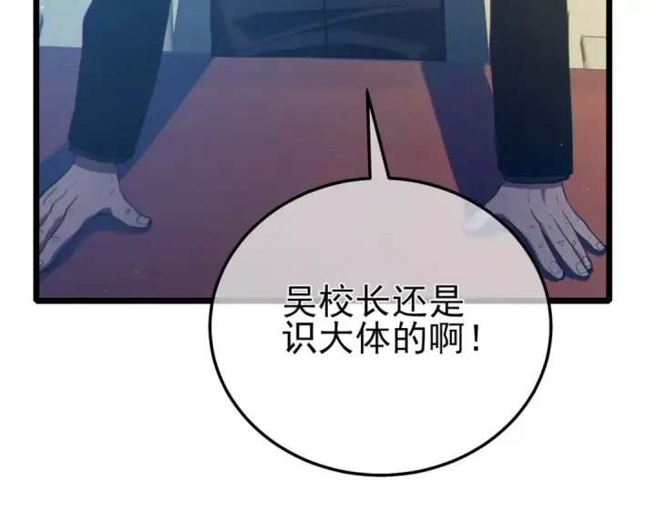 漫画《我靠无敌被动打出成吨伤害！》第94话 淘汰赛开启！第36张图