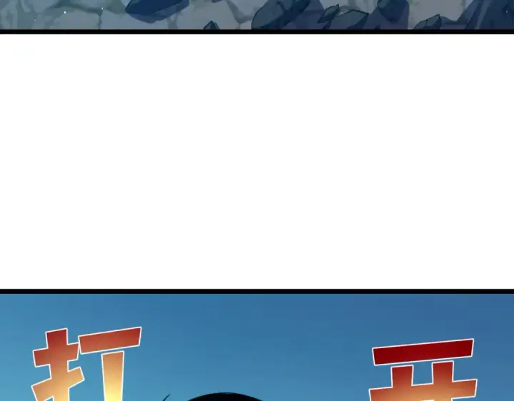 漫画《我靠无敌被动打出成吨伤害！》第94话 淘汰赛开启！第54张图