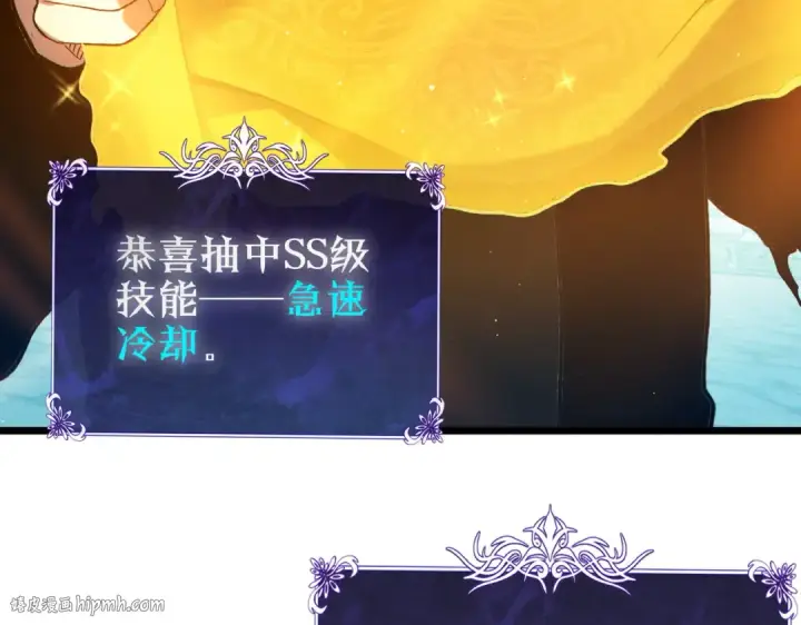漫画《我靠无敌被动打出成吨伤害！》第94话 淘汰赛开启！第56张图