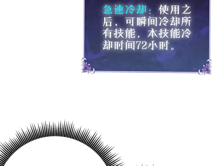 漫画《我靠无敌被动打出成吨伤害！》第94话 淘汰赛开启！第57张图