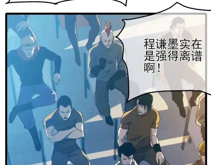 漫画《我靠无敌被动打出成吨伤害！》第94话 淘汰赛开启！第6张图