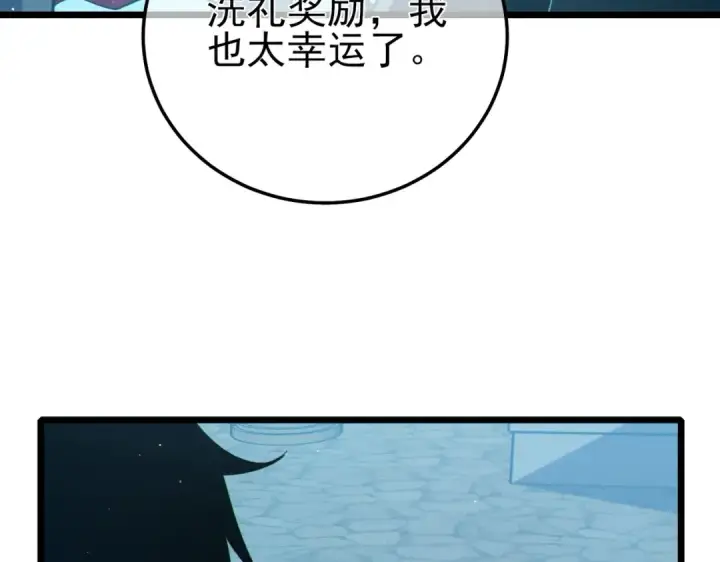 漫画《我靠无敌被动打出成吨伤害！》第94话 淘汰赛开启！第65张图