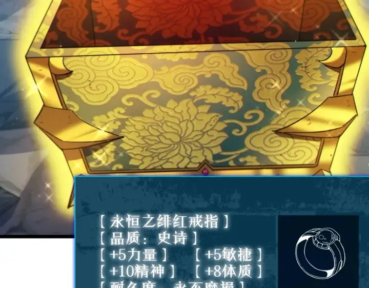 漫画《我靠无敌被动打出成吨伤害！》第94话 淘汰赛开启！第70张图