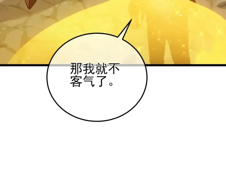 漫画《我靠无敌被动打出成吨伤害！》第94话 淘汰赛开启！第77张图