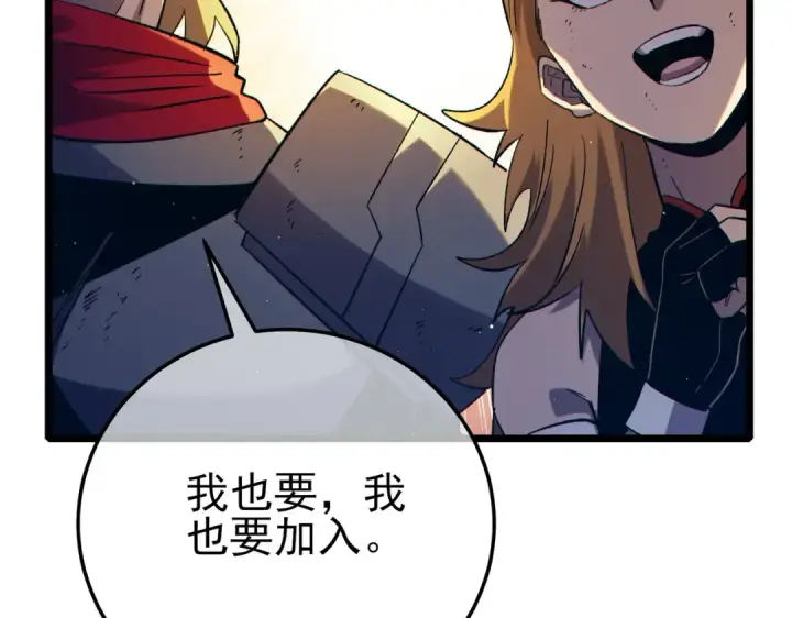 漫画《我靠无敌被动打出成吨伤害！》第94话 淘汰赛开启！第85张图