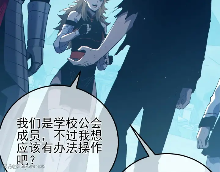 漫画《我靠无敌被动打出成吨伤害！》第94话 淘汰赛开启！第88张图
