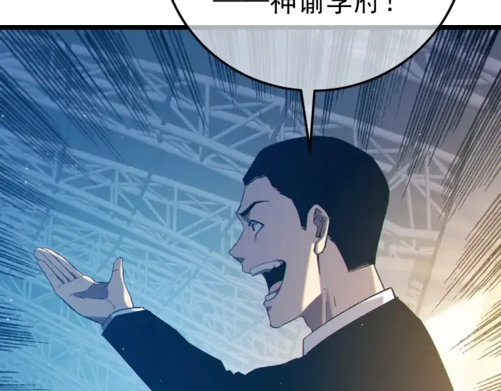 漫画《我靠无敌被动打出成吨伤害！》第94话 淘汰赛开启！第9张图