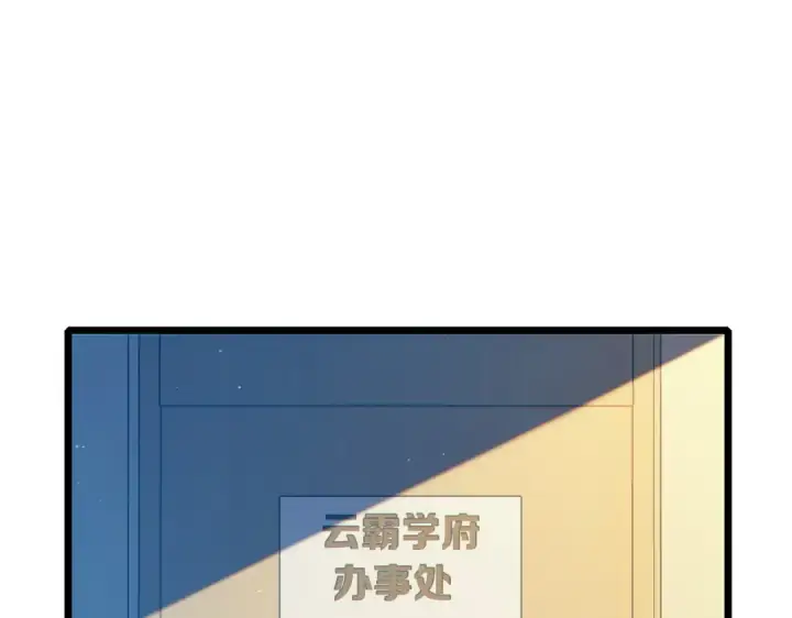 漫画《我靠无敌被动打出成吨伤害！》第94话 淘汰赛开启！第93张图