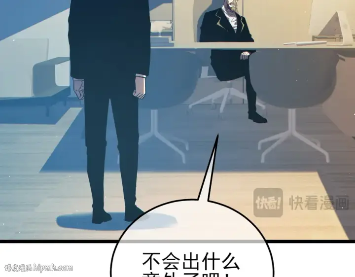 漫画《我靠无敌被动打出成吨伤害！》第94话 淘汰赛开启！第96张图