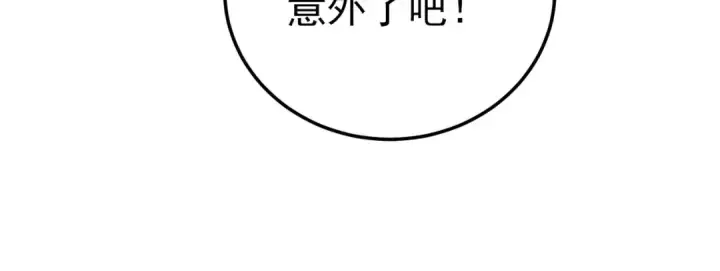 漫画《我靠无敌被动打出成吨伤害！》第94话 淘汰赛开启！第97张图