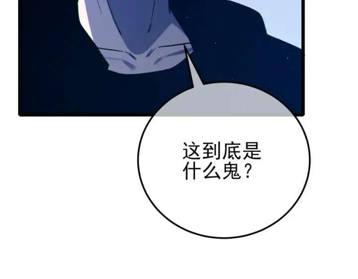 漫画《我靠无敌被动打出成吨伤害！》第95话 全员晋级四强争夺赛第10张图