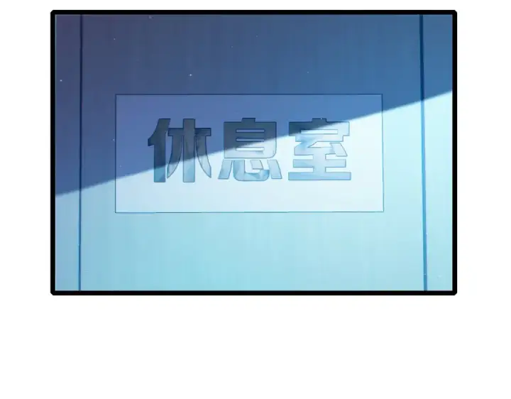 漫画《我靠无敌被动打出成吨伤害！》第95话 全员晋级四强争夺赛第116张图