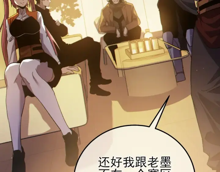 漫画《我靠无敌被动打出成吨伤害！》第95话 全员晋级四强争夺赛第119张图