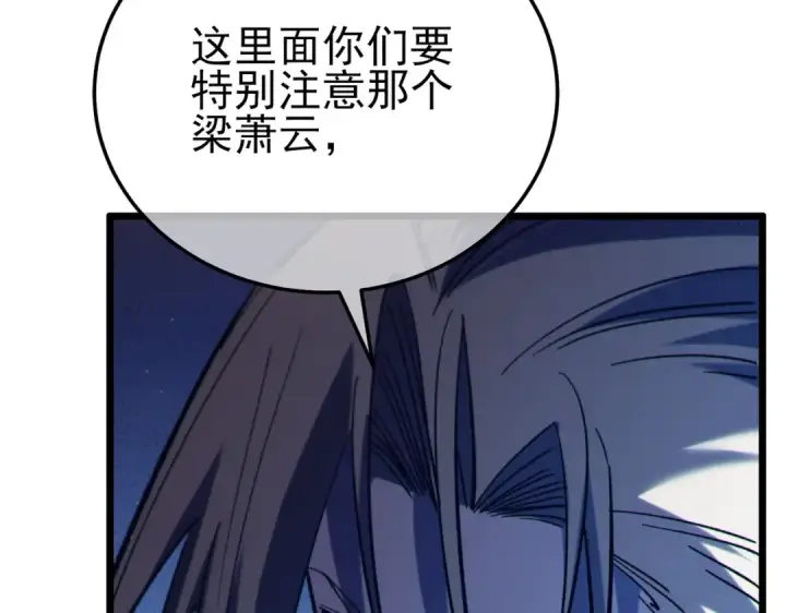 漫画《我靠无敌被动打出成吨伤害！》第95话 全员晋级四强争夺赛第141张图
