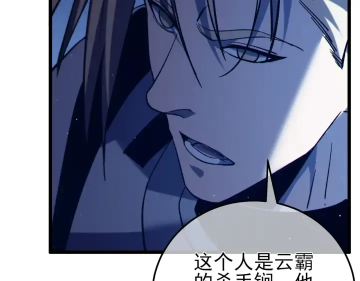 漫画《我靠无敌被动打出成吨伤害！》第95话 全员晋级四强争夺赛第142张图