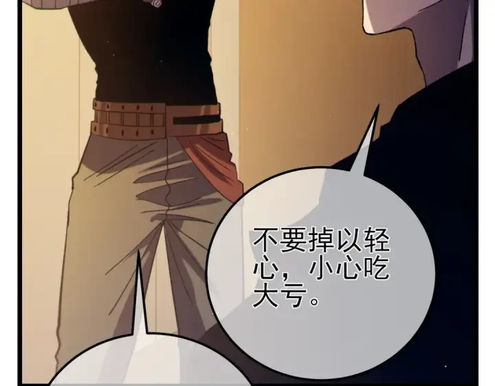 漫画《我靠无敌被动打出成吨伤害！》第95话 全员晋级四强争夺赛第149张图