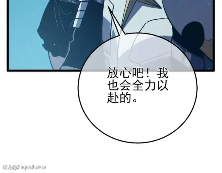 漫画《我靠无敌被动打出成吨伤害！》第95话 全员晋级四强争夺赛第168张图