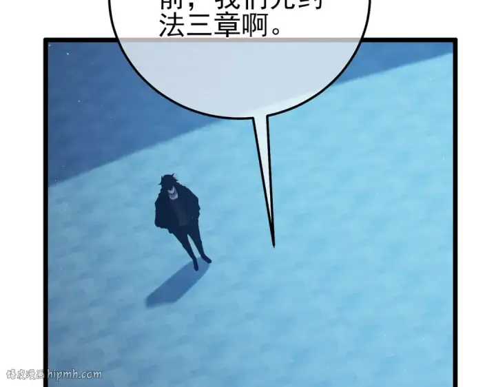 漫画《我靠无敌被动打出成吨伤害！》第95话 全员晋级四强争夺赛第176张图