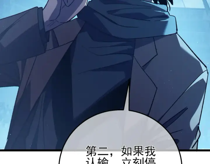 漫画《我靠无敌被动打出成吨伤害！》第95话 全员晋级四强争夺赛第180张图