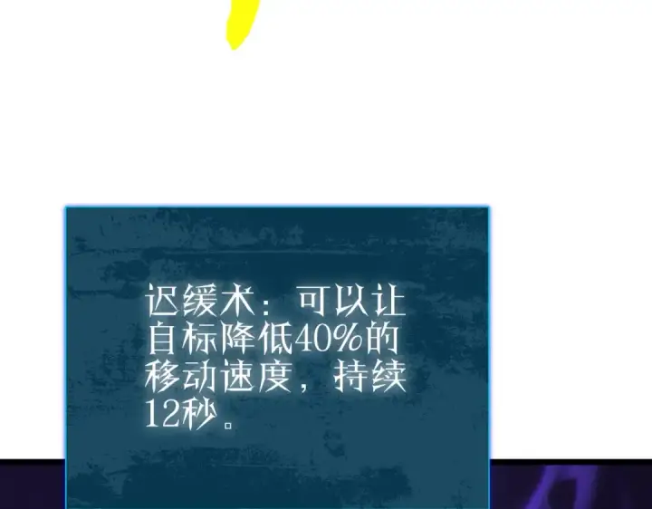 漫画《我靠无敌被动打出成吨伤害！》第95话 全员晋级四强争夺赛第188张图