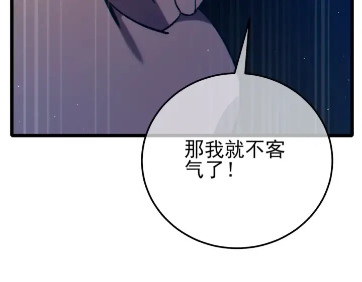 漫画《我靠无敌被动打出成吨伤害！》第95话 全员晋级四强争夺赛第25张图