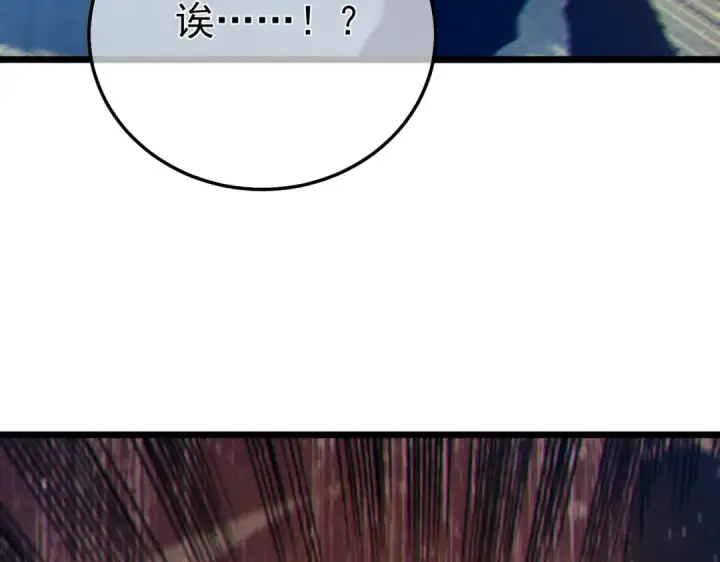 漫画《我靠无敌被动打出成吨伤害！》第95话 全员晋级四强争夺赛第28张图