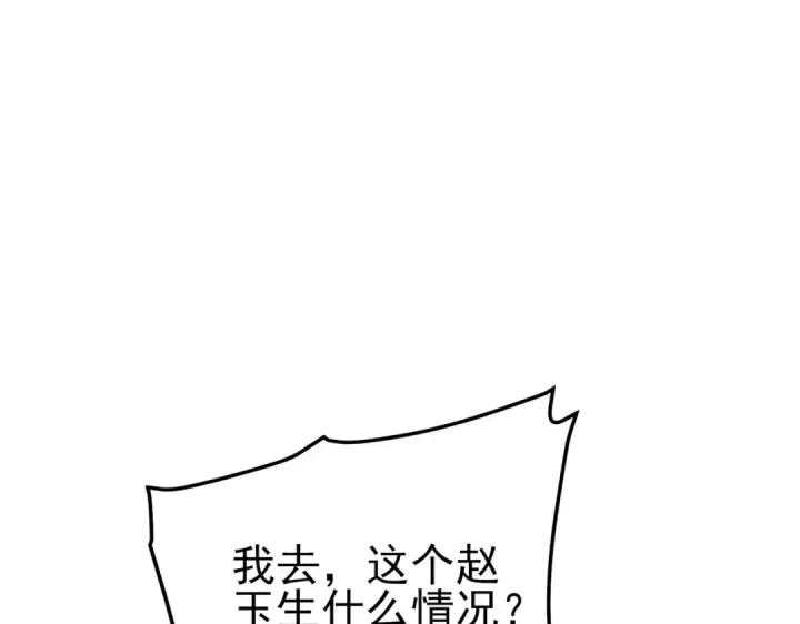 漫画《我靠无敌被动打出成吨伤害！》第95话 全员晋级四强争夺赛第5张图