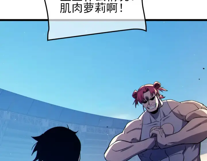 漫画《我靠无敌被动打出成吨伤害！》第95话 全员晋级四强争夺赛第6张图