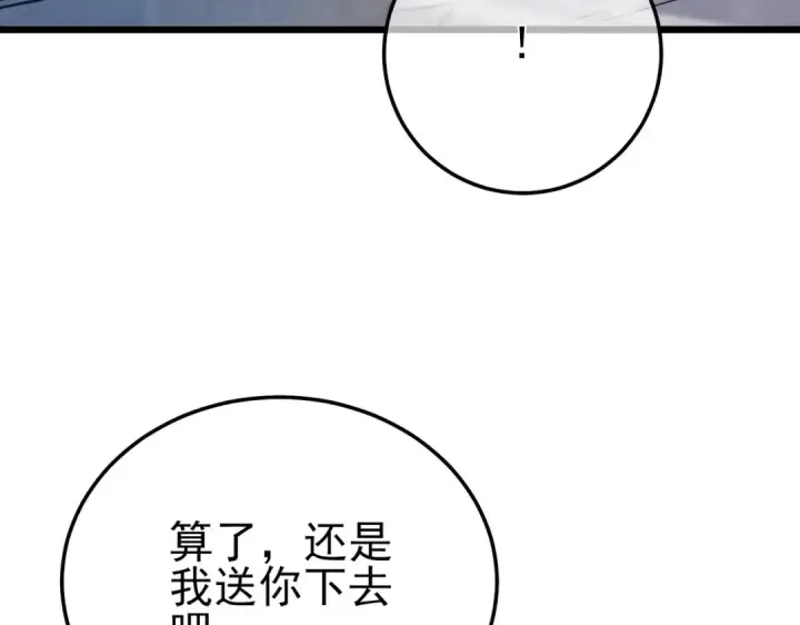漫画《我靠无敌被动打出成吨伤害！》第95话 全员晋级四强争夺赛第68张图