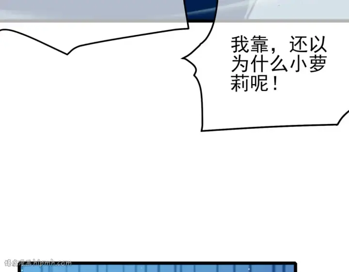 漫画《我靠无敌被动打出成吨伤害！》第95话 全员晋级四强争夺赛第8张图