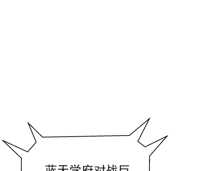 漫画《我靠无敌被动打出成吨伤害！》第95话 全员晋级四强争夺赛第94张图
