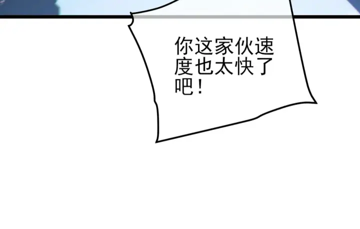 漫画《我靠无敌被动打出成吨伤害！》第96话 黄天对战梁萧云第147张图