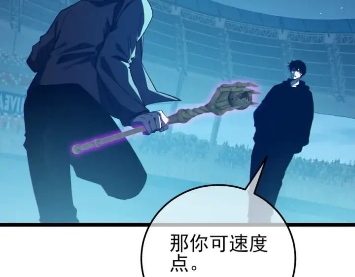 漫画《我靠无敌被动打出成吨伤害！》第96话 黄天对战梁萧云第149张图