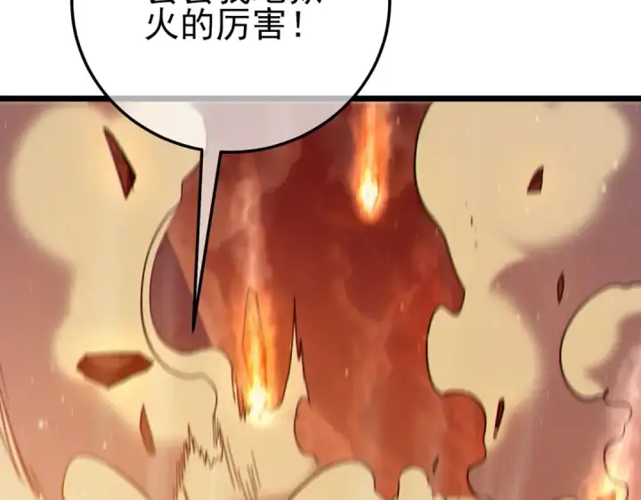 漫画《我靠无敌被动打出成吨伤害！》第96话 黄天对战梁萧云第158张图