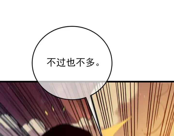 漫画《我靠无敌被动打出成吨伤害！》第96话 黄天对战梁萧云第164张图