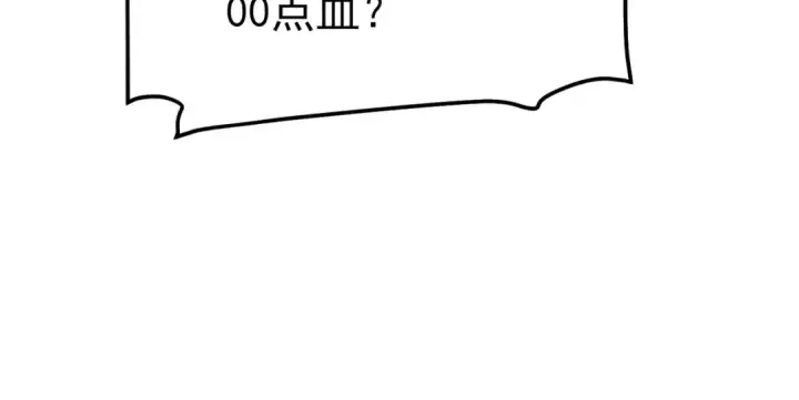漫画《我靠无敌被动打出成吨伤害！》第96话 黄天对战梁萧云第167张图