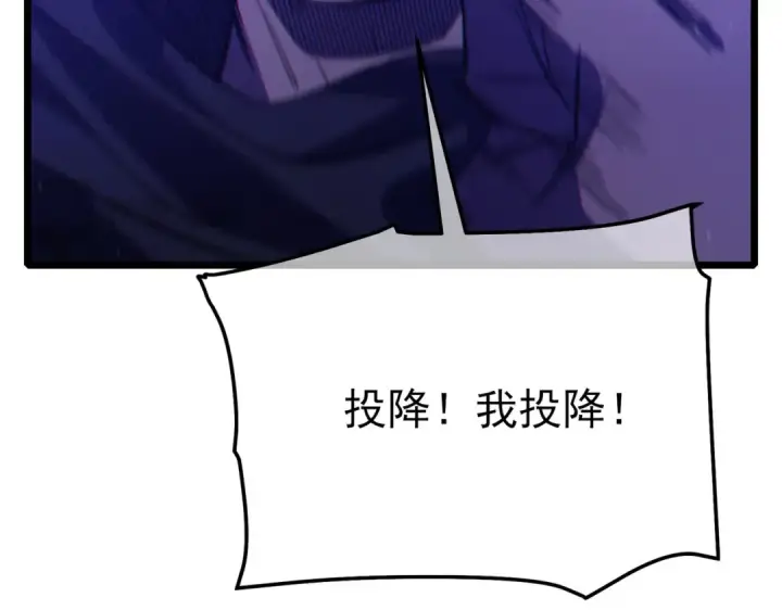 漫画《我靠无敌被动打出成吨伤害！》第96话 黄天对战梁萧云第170张图