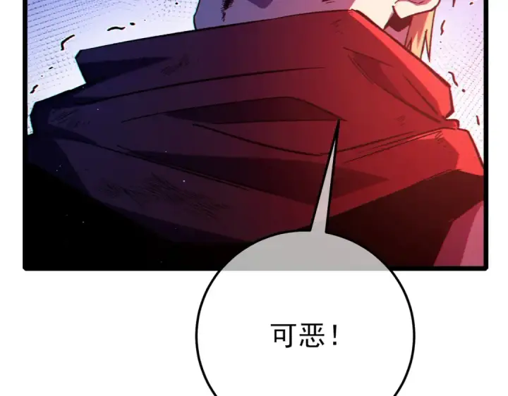 漫画《我靠无敌被动打出成吨伤害！》第96话 黄天对战梁萧云第185张图