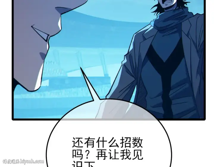 漫画《我靠无敌被动打出成吨伤害！》第96话 黄天对战梁萧云第24张图